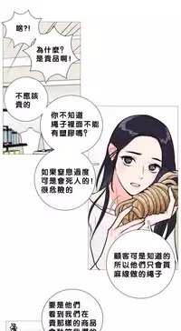 [The Jinshan] Sadistic Beauty Ch.1-17 [Chinese] [17汉化]