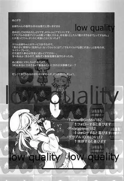 (C95) [A Yellow Aurora (AYA-cis)] Tanejiru Tsukiru made (Granblue Fantasy)