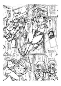Namanekotei - Mahou Shojou Ai and Sailormoon (Copybook)