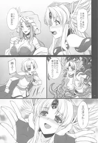 (C82) [Himeya (Abe Inori)] Saitei Rakusatsu Kakaku 3 (Seiken Densetsu 3)