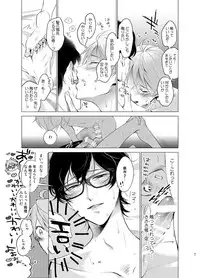 [10wadaxx (Towadako)] Shokushu Kotatsu to Platonic Boy [Digital]