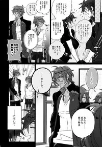 (C90) [Inukare (Inuyashiki)] Mitsukuremix (Touken Ranbu)