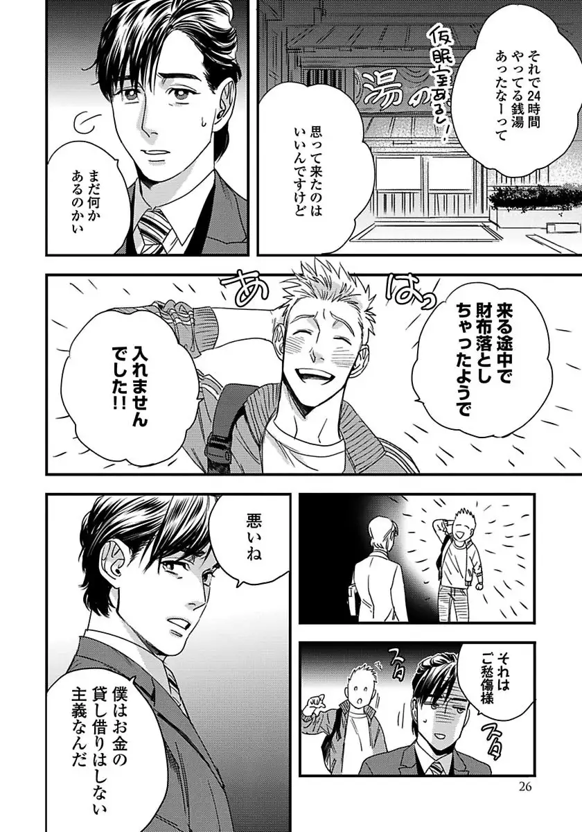 Mujakina Wanko to Neko Kaburi