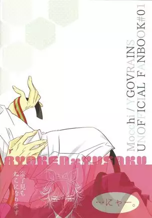 Fujiki Yūsaku wa nekodearu.