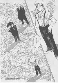 [Dirty Matsumoto] Onna Kyoushi Kankin