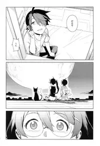 (COMIC1☆7) [enuma elish (Yukimi)] Tsubasa Release (Bakemonogatari)