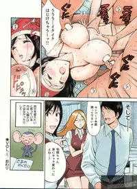 [Nagashima Chosuke] Chounyuu Bakunyuu Kabushikigaisha