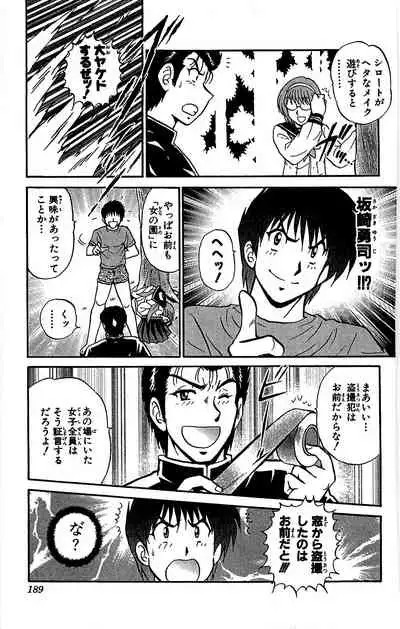 [Amamiya Jun] Miracle Make Yuuji