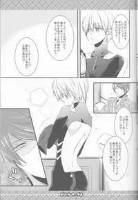 (Tokyo Shock 4) [Hakuginkan (Nazca)] Pink Marble (Tokyo Ghoul)