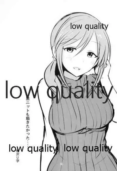 三船美優からは逃げられない