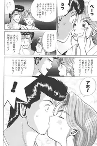 [Shou Aikawa & Kenjirou Kakimoto] Pure 03