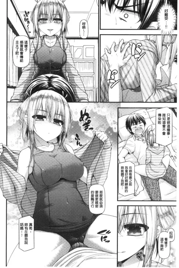 Icha Love Chichimusume | 親親又熱熱的乳娘