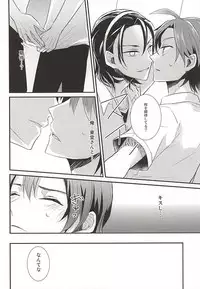 (Aoi Yama no Tenshi-sama 2) [PICHIPOCA (Chisato)] Caligula (Yowamushi Pedal)