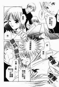 [Kouno Yukiyo] Shimotsuki Jinja Ibun (Chinese)