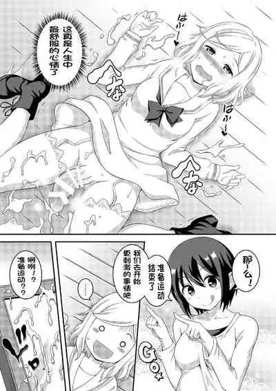 Futanari Roshutsu JK desu ga? 7