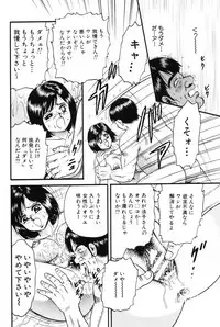 [Chikaishi Masashi] Okaa-san to Issho - With The Mother