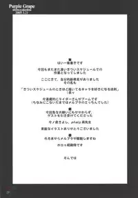 (CSP4) [Shimoyakedou (Ouma Tokiichi)] Purple Grape (Fate/stay night) [English] [SaHa]