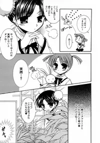 [Anthology] MAGICAL WITCH ACADEMY ~ Boku to sensei no Magical Lesson ~