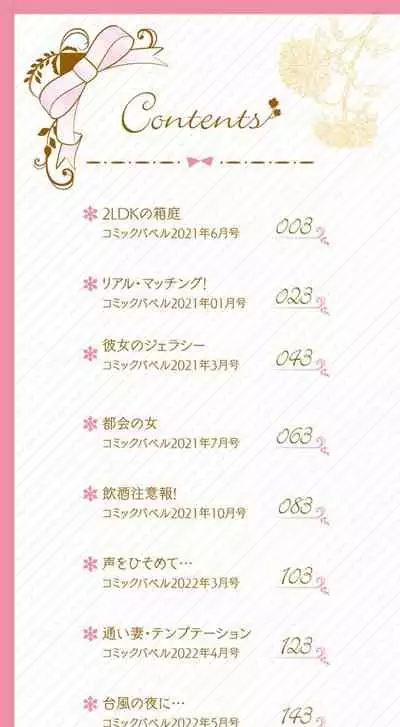 Kyuuai Plan - Lovemaking Plan