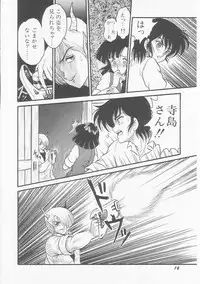 [Shin Tsuguru] INVICible ROBO BS-09 Astriber