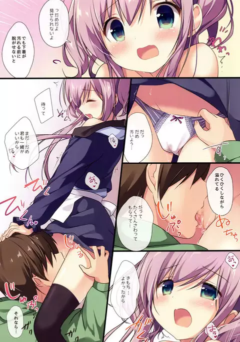 Atatameru node Omochikaeri Shimasen ka?