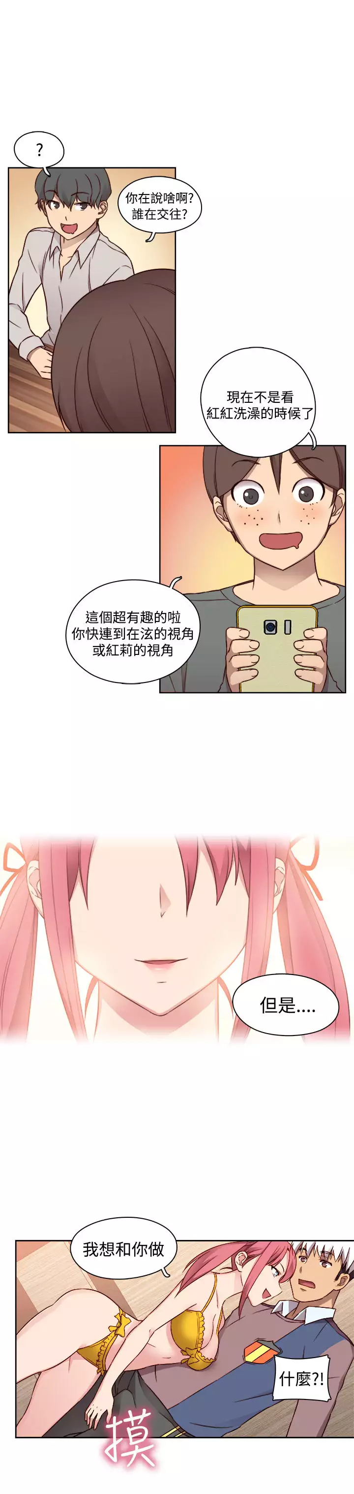 H-Campus H校园<第2季> ch.41-46