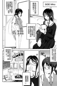 [Asamitsu Fumi] Love Chu-doku [Chinese]