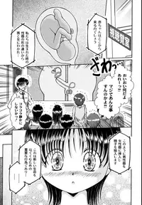 Kodomo no Mama ja Tsumaranai!