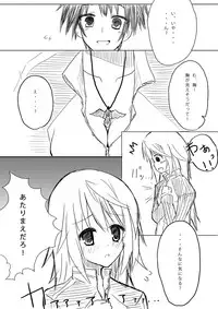 [All Write (Kakeru)] Kakenunara Kakereba Kakou Charlotte (IS <Infinite Stratos>)