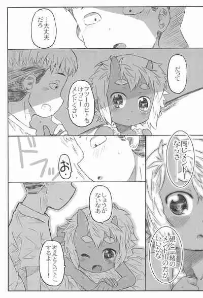 (C86) [Shimoboard (Shimosan)] Osananajimi wa Akaoni-kei