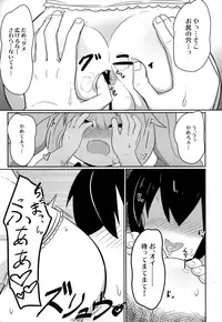 (C92) [Akaao (HiRoB816)] Maa-chan Over!! (GJ-bu)