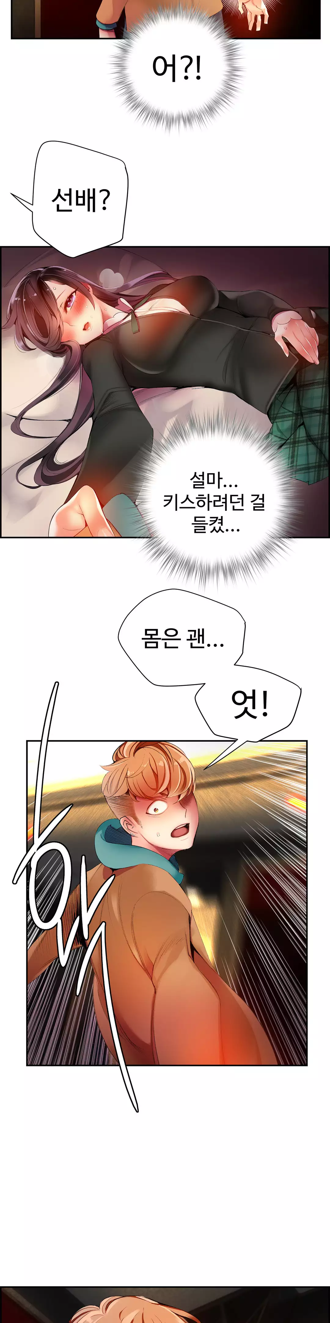 Lilith`s Cord Ch.0-38