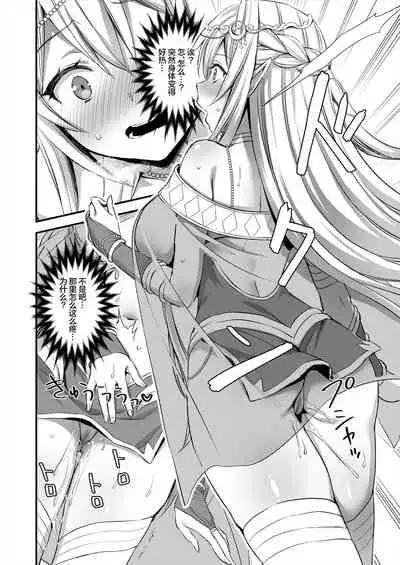 Isekai Elf Hatsujou no Magan