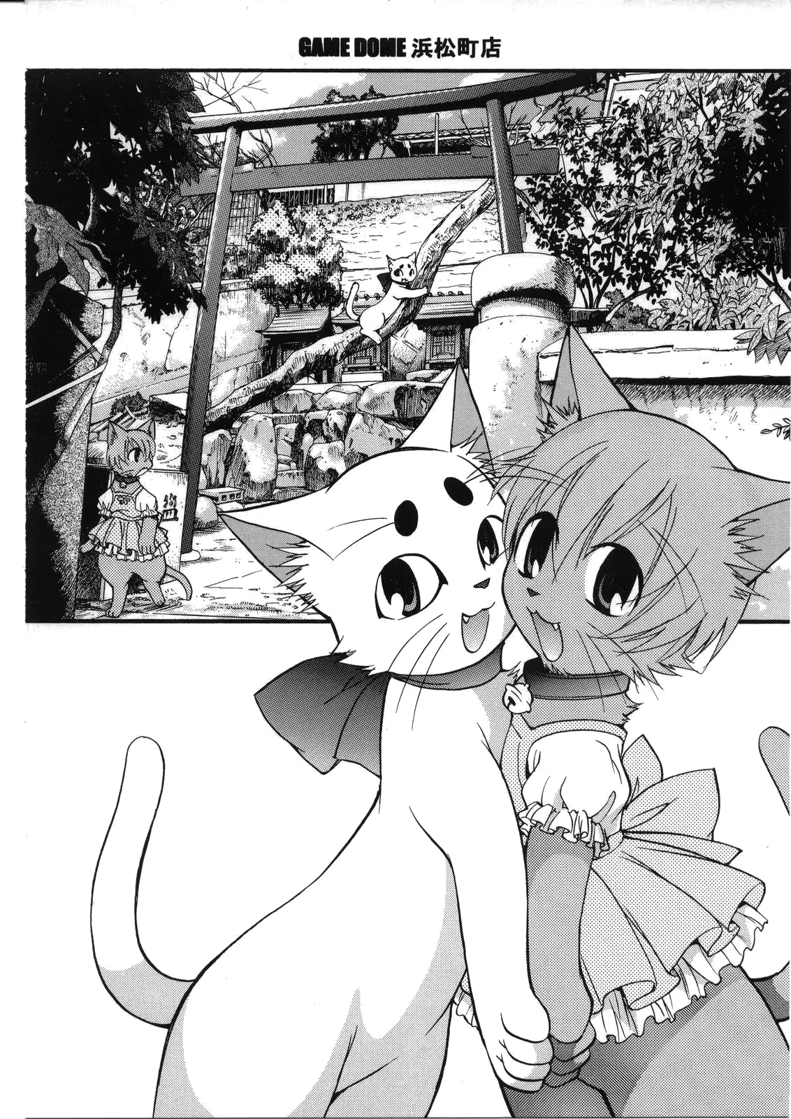 Kami-sama de Bokizyuu | Hard On For Kami-sama