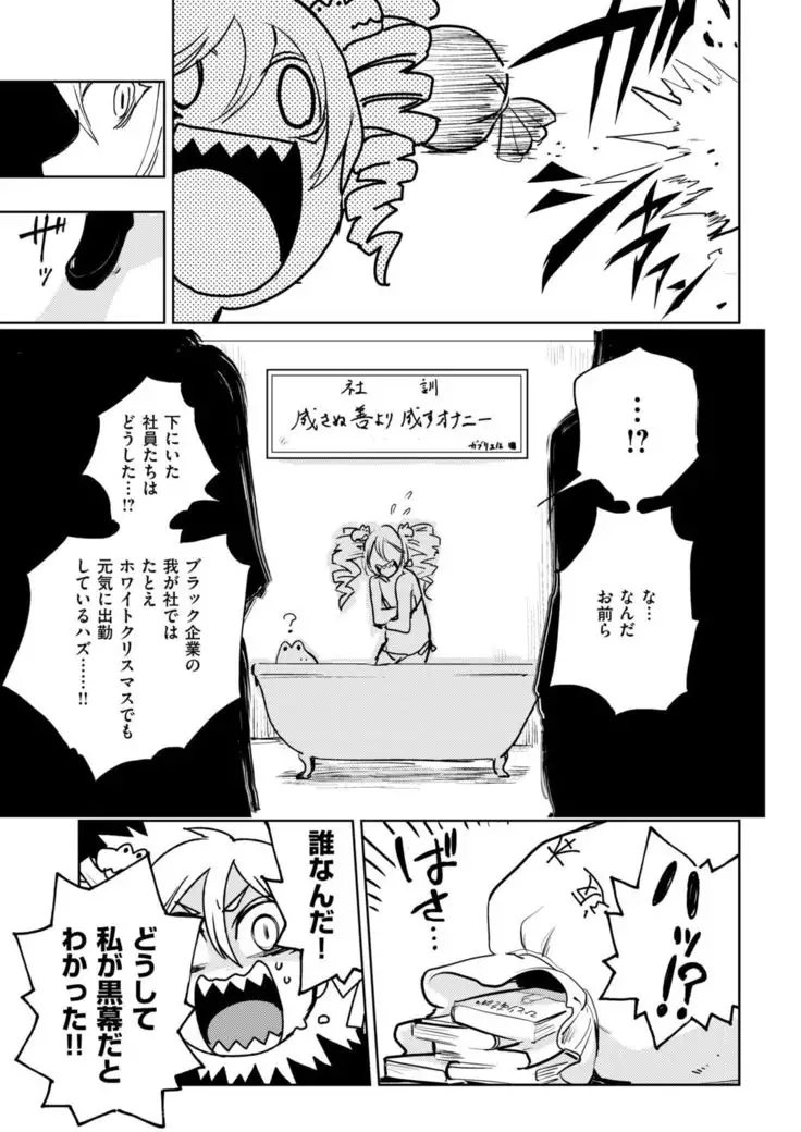 COMIC Kairakuten BEAST 2019-01