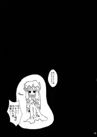 (Daikyuushuu Touhousai 6)[Kitsune to Budou (Kuruna)] Shoujo Misshitsu (Touhou Project)