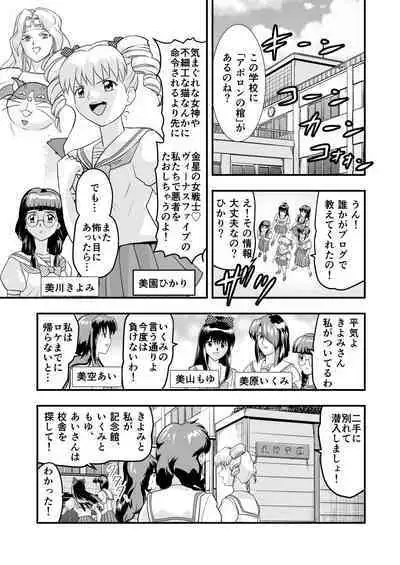 HagoromoVENUS完全版