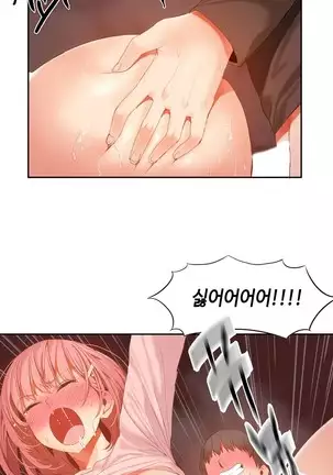 Hari's Lumpy Sharehouse Ch.0-28