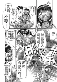 [Kiai Neko] Enema [Chinese] [污毒漢化組&影殇字幕社]