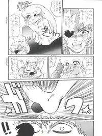 [Kyoudaisya (Dr-Man)] Kyoudaisya DX (Tobe! Isami, Ougon Yuusha Goldran)