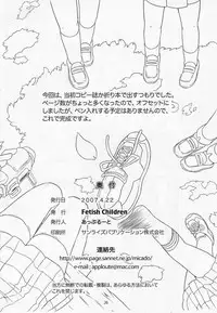 (SC35) [Fetish Children (Apploute)] in LifE (Gakuen Utopia Manabi Straight!)