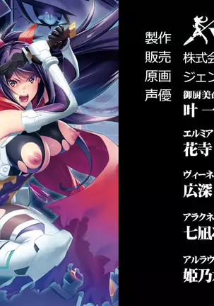 Mametsu Hime Mikoto ~Jusei Hisshi no Ishukangoku~