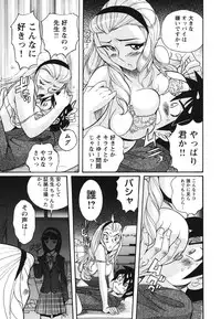 [Kojima Miu] Hentai Shojo Choukyou Club [Digital]