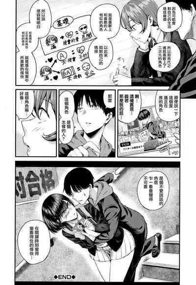 Kanojo to Boku no Kouhai no Hanashi. ch.1-4