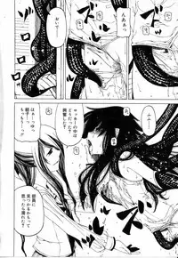 [Benjamin] Sono Te wo Totte