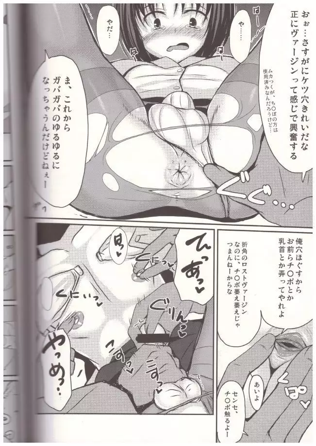 our new teacher is josoko vol.1