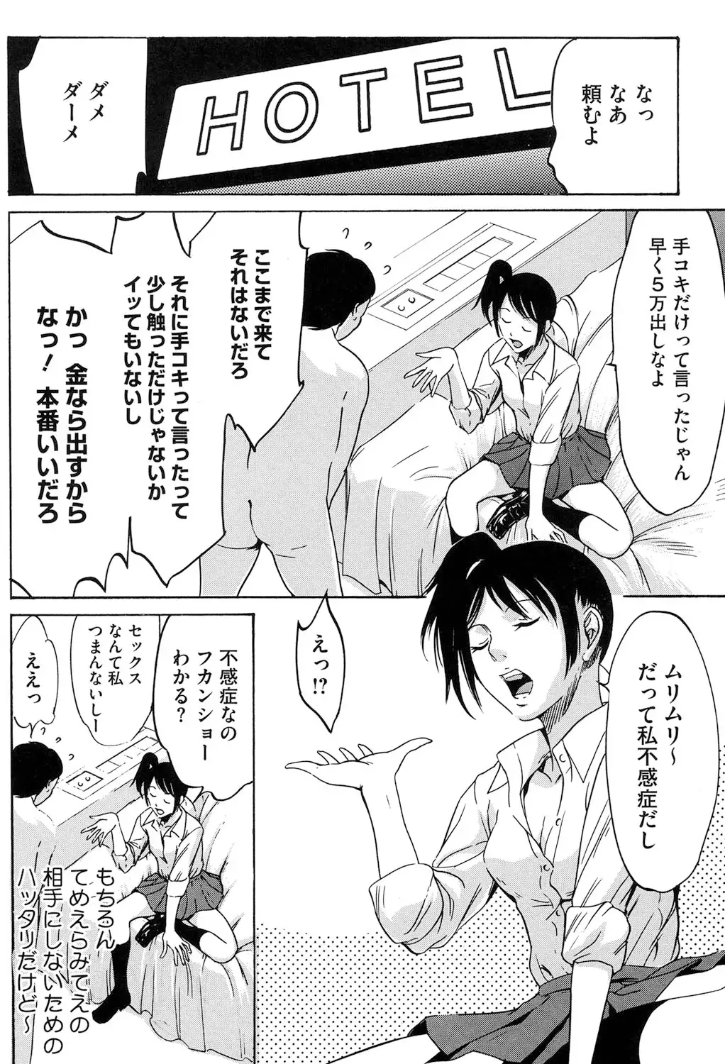 Jojuuen ~A devil gentleman's Wonderland~