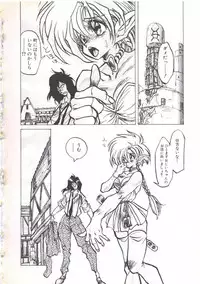 [Imazaki Itsuki] Wizard Force 1