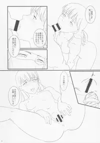 (C88) [Shoshi Magazine Hitori (Ponsuke, Takeuchi Reona)] Voodoo Dummy 2015