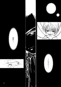 (CR25) [P-FOREST (Hozumi Takashi)] Yasoukyoku (Sakura Taisen)